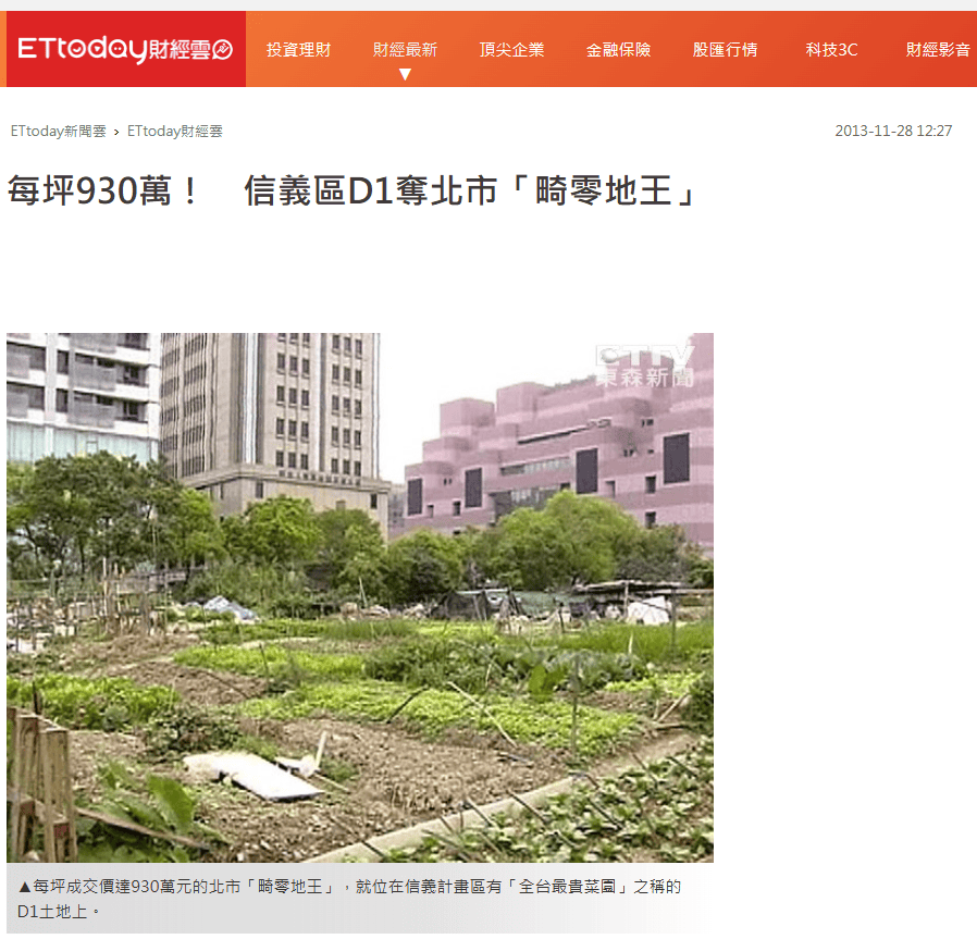 畸零地是什麼?完整解析判斷方式、用途與買賣行情 - 第1張圖