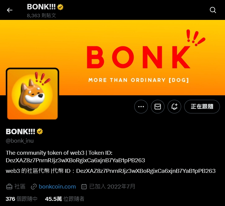 Bonk 幣是什麼?Solana 爆紅迷因幣價格與未來全面解析 - 第1張圖