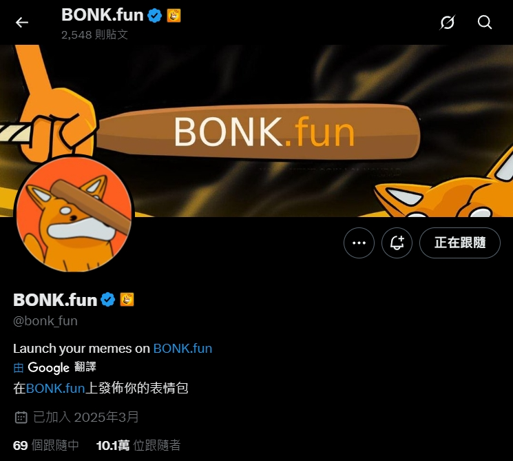 Bonk 幣是什麼?Solana 爆紅迷因幣價格與未來全面解析 - 第8張圖