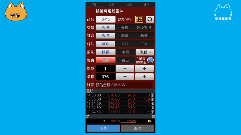 KY 股票是什麼?深入解析KY 股票的風險 - 第1張圖