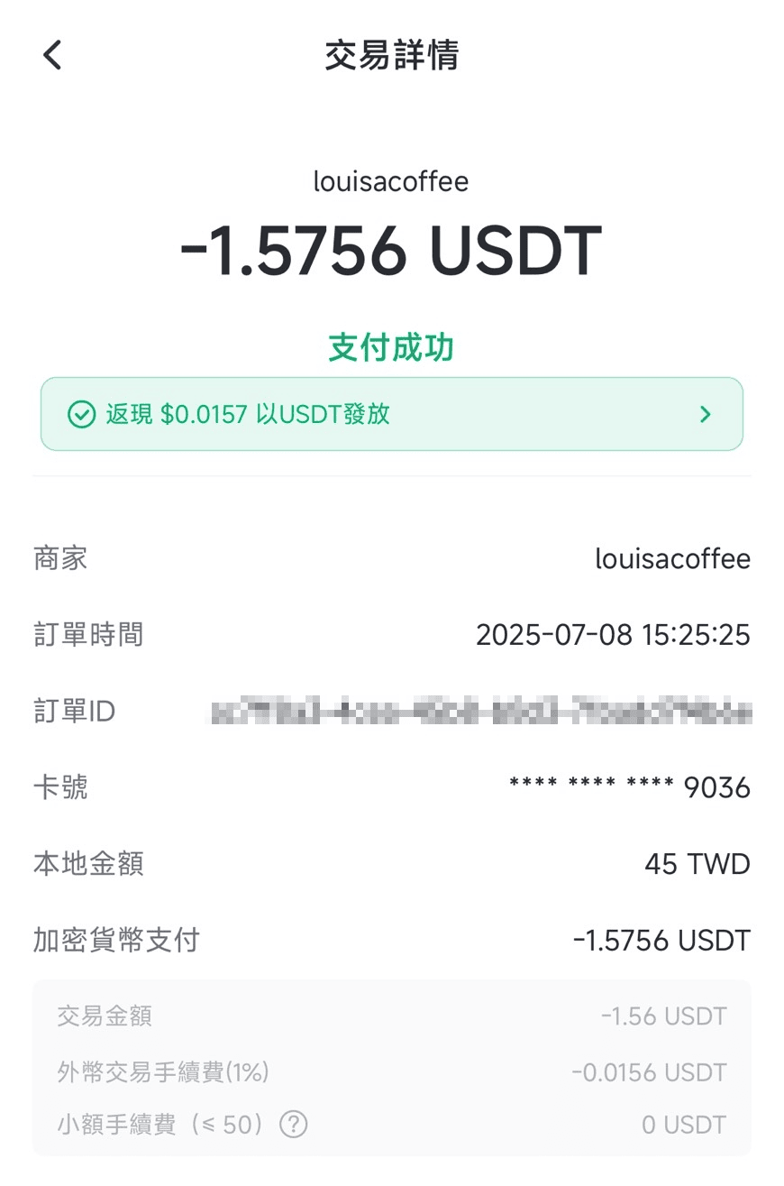【2025 最新|Pionex 卡完整解析】USDT 消費、5% 活存回饋、Line Pay 綁定一次搞懂 - 第10張圖