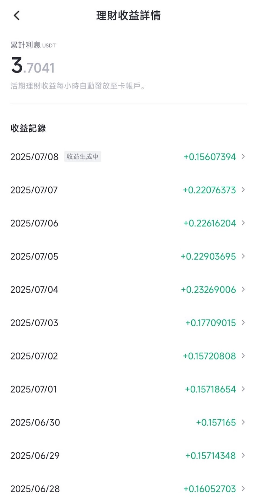 【2025 最新|Pionex 卡完整解析】USDT 消費、5% 活存回饋、Line Pay 綁定一次搞懂 - 第3張圖