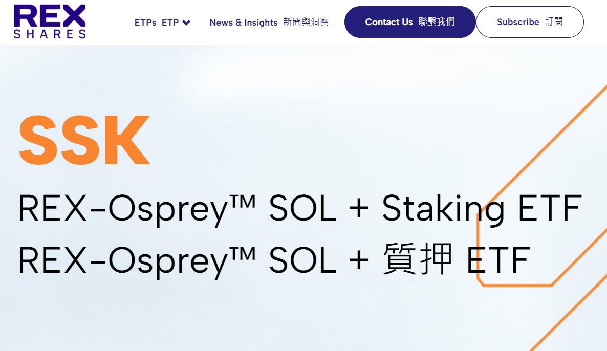 Solana ETF 是什麼?2025 最新懶人包:質押型 ETF 差在哪、SOL 價格會怎麼走? - 第1張圖