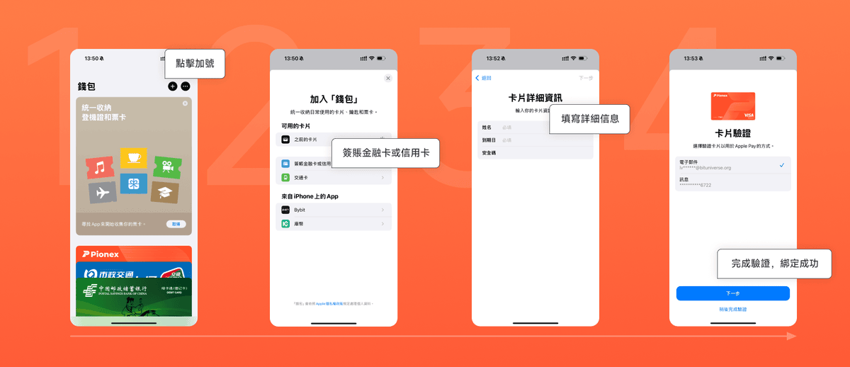 【2025 最新|Pionex 卡完整解析】USDT 消費、5% 活存回饋、Line Pay 綁定一次搞懂 - 第7張圖