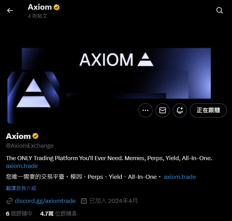 Axiom 是什麼?Solana 上爆紅的 DEX 鏈上交易平台全面解析【2025 最新】 - 第1張圖