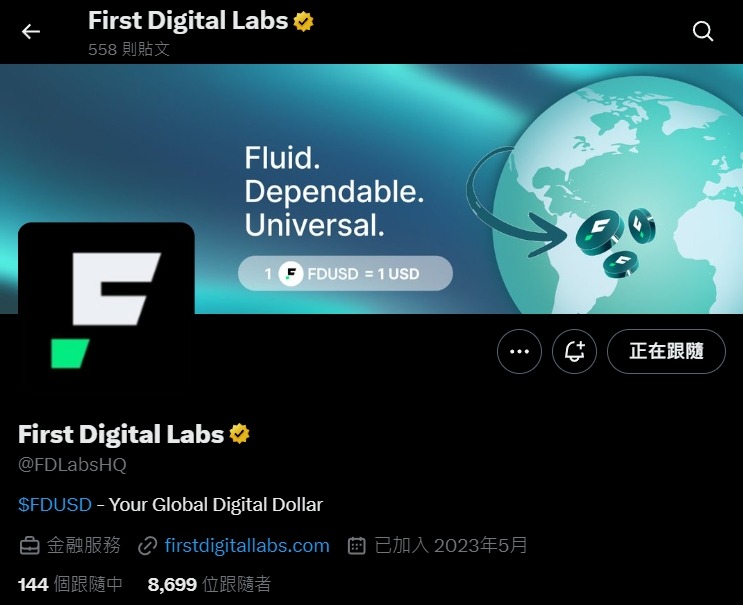 穩定幣 FDUSD 是什麼？安全嗎？挖礦收益介紹