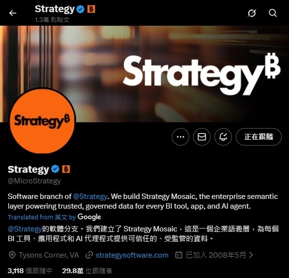 MicroStrategy（微策略）公司是誰？解析狂買比特幣的超級大戶