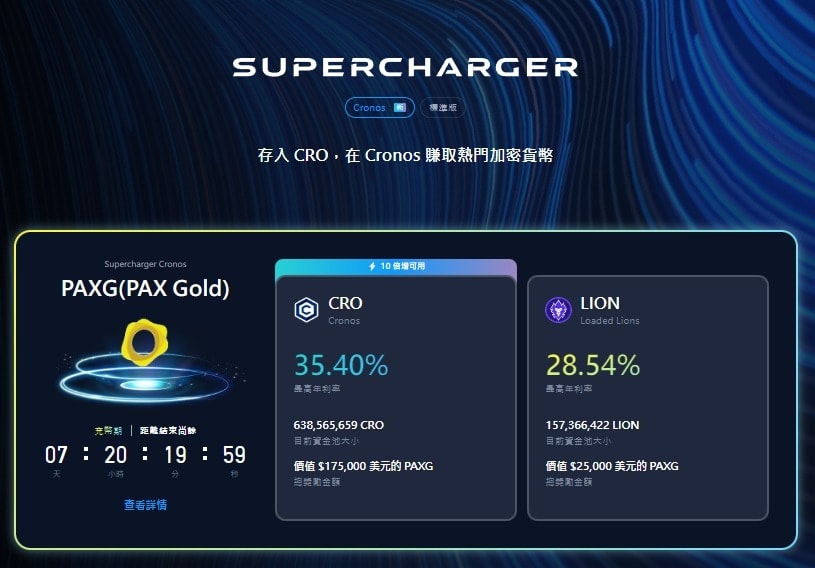 2026 最新|Crypto.com Visa 卡使用心得:最高 10% 一般消費回饋、機場貴賓室禮遇 - 第18張圖 2026 最新|Crypto.com Visa 卡使用心得:最高 10% 一般消費回饋、機場貴賓室禮遇