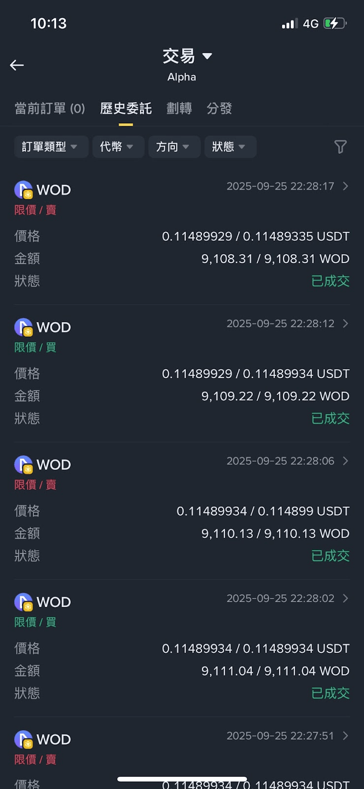 幣安 Alpha 是什麼?掌握 Alpha 積分與 Events 活動,一文看懂空投參與機會 - 第6張圖