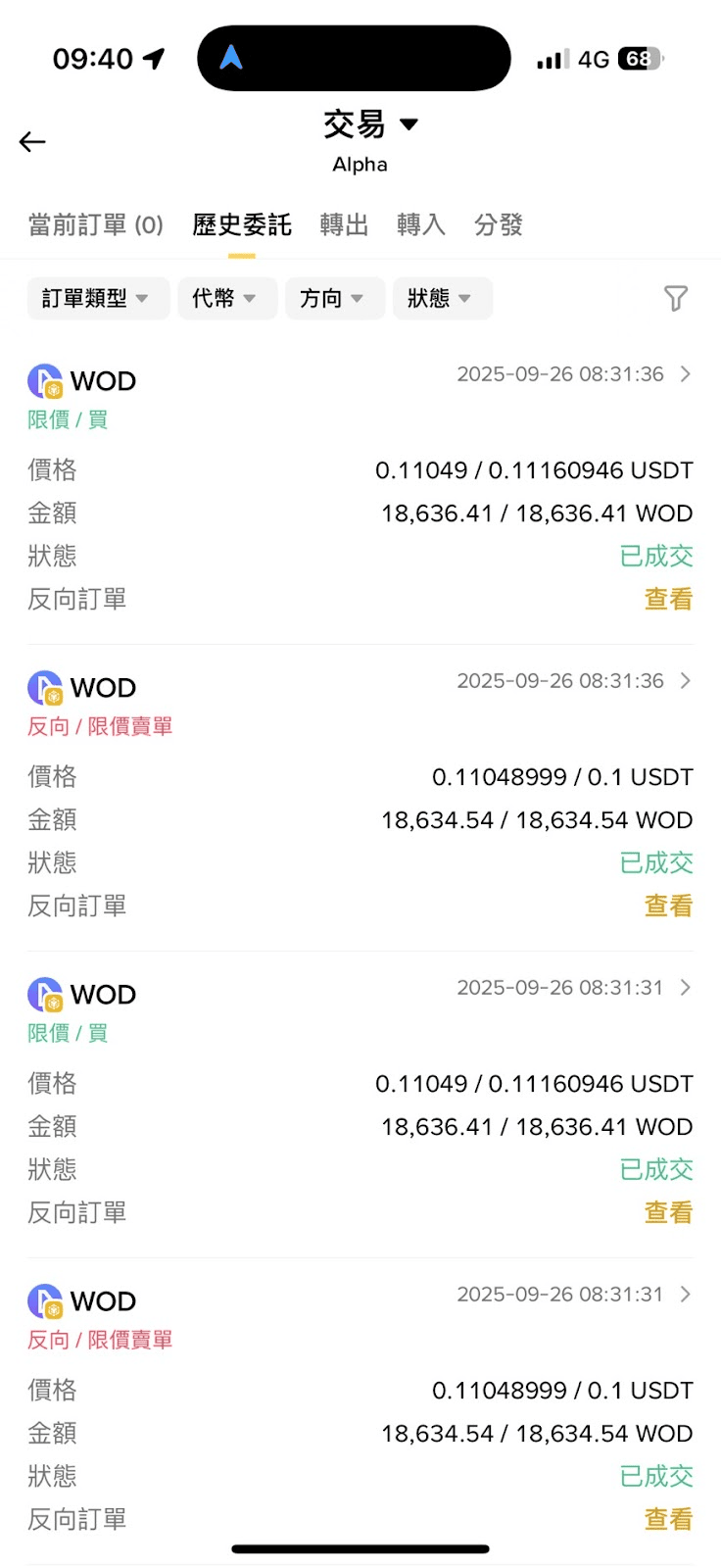 幣安 Alpha 是什麼?掌握 Alpha 積分與 Events 活動,一文看懂空投參與機會 - 第5張圖