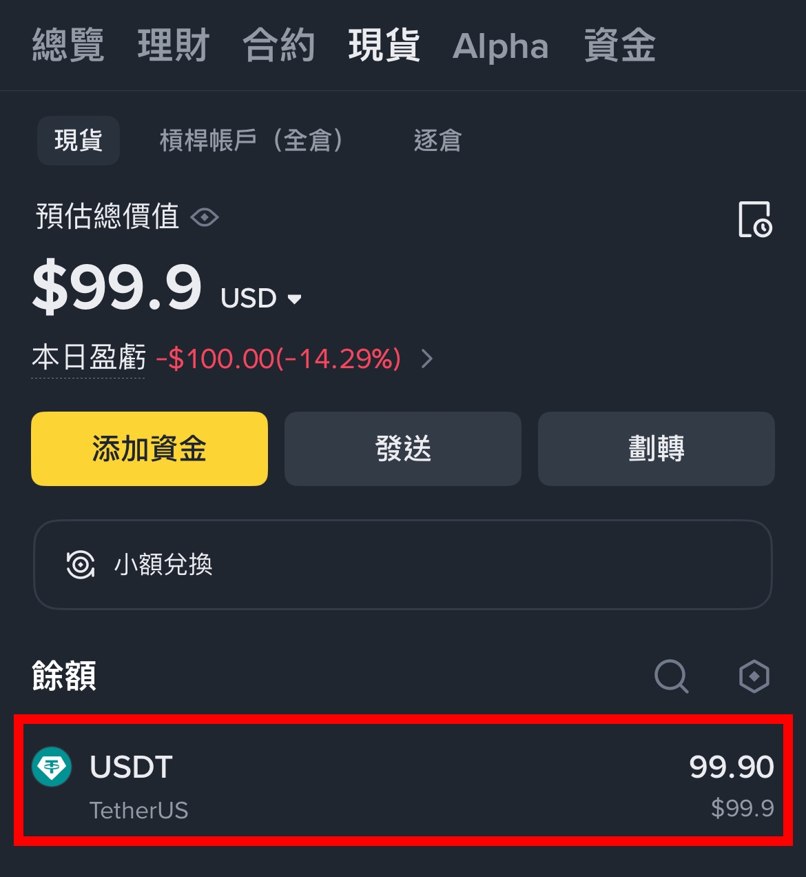 幣安 BFUSD 是什麼?收益來源、保證金功能與贖回教學完整解析 - 第11張圖