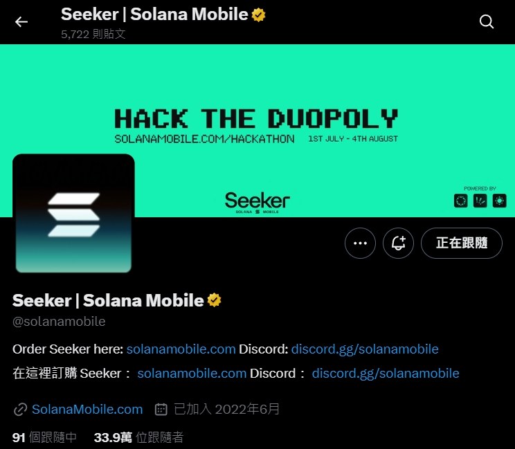 Solana 第二代 Web3 手機 Seeker 正式出貨:功能亮點與生態意義全解析 - 第1張圖