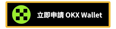 【2025 熱錢包推薦與評比】最適合新手的 Web3 錢包比較:功能、介面、安全性、鏈上互動一次看! - 第7張圖