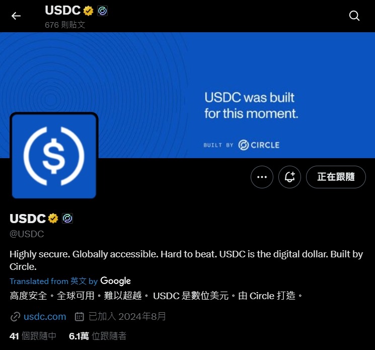 穩定幣 USDC 是什麼?安全嗎?與 USDT 差異解析 - 第1張圖