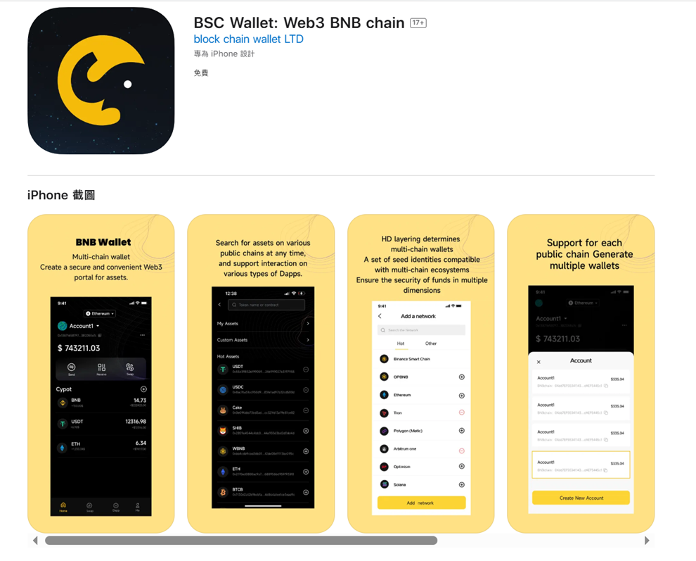 USDT是詐騙嗎?一文破解7大 USDT 詐騙手法 - 第5張圖