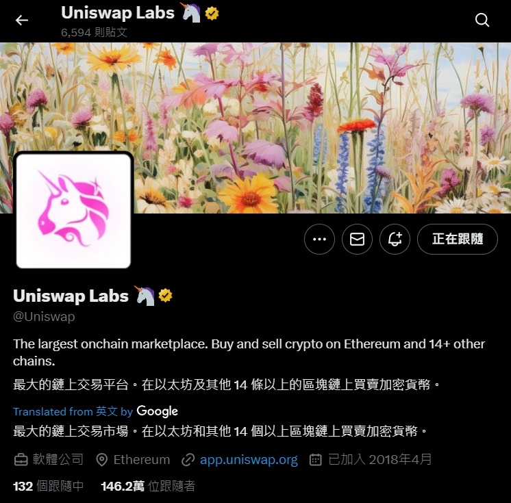 Uniswap 是什麼?簡單帶你了解運作模式、操作教學與 UNI 幣【2025 最新】 - 第1張圖 Uniswap 是什麼?簡單帶你了解運作模式、操作教學與 UNI 幣【2025 最新】
