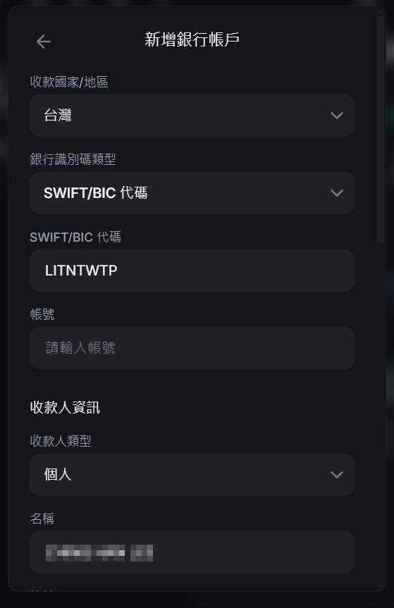 2025 最新|Backpack 交易所介紹:出金、空投、積分計畫一次搞懂 - 第11張圖