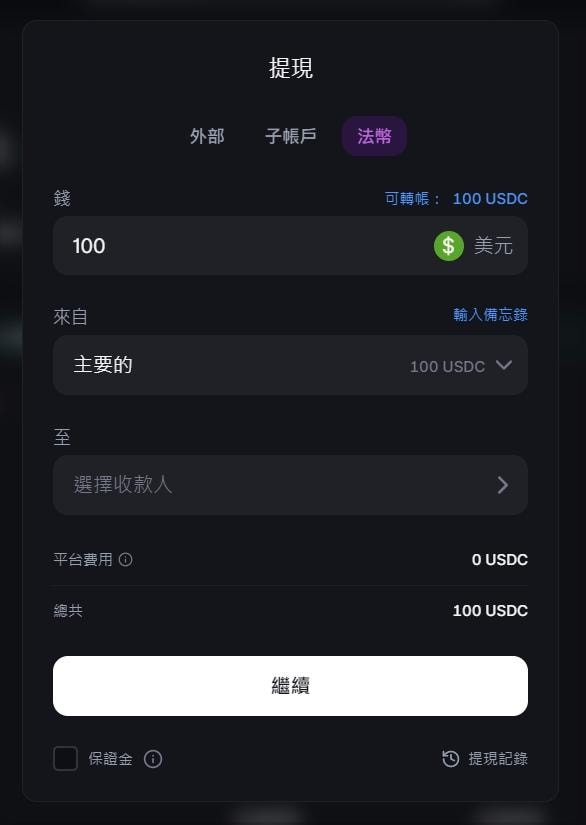 2025 最新|Backpack 交易所介紹:出金、空投、積分計畫一次搞懂 - 第10張圖