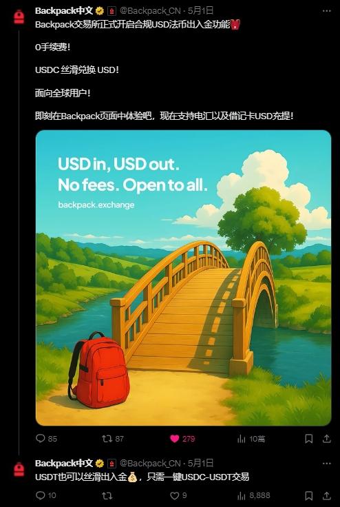 2025 最新|Backpack 交易所介紹:出金、空投、積分計畫一次搞懂 - 第8張圖