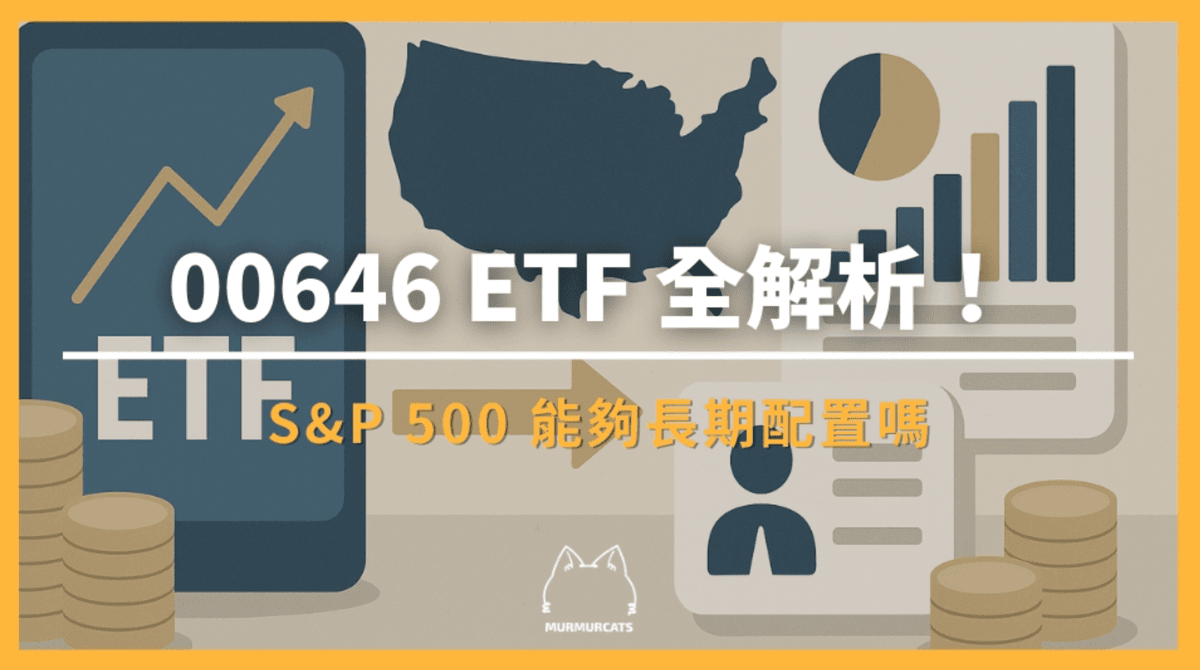 標普500指數– 呢喃貓商學院Murmurcats