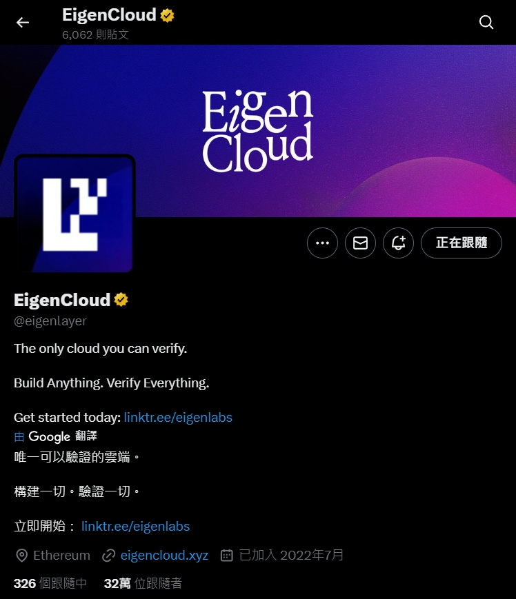 EigenLayer 是什麼?再質押機制、AVS 模組與未來發展完整解析 - 第1張圖