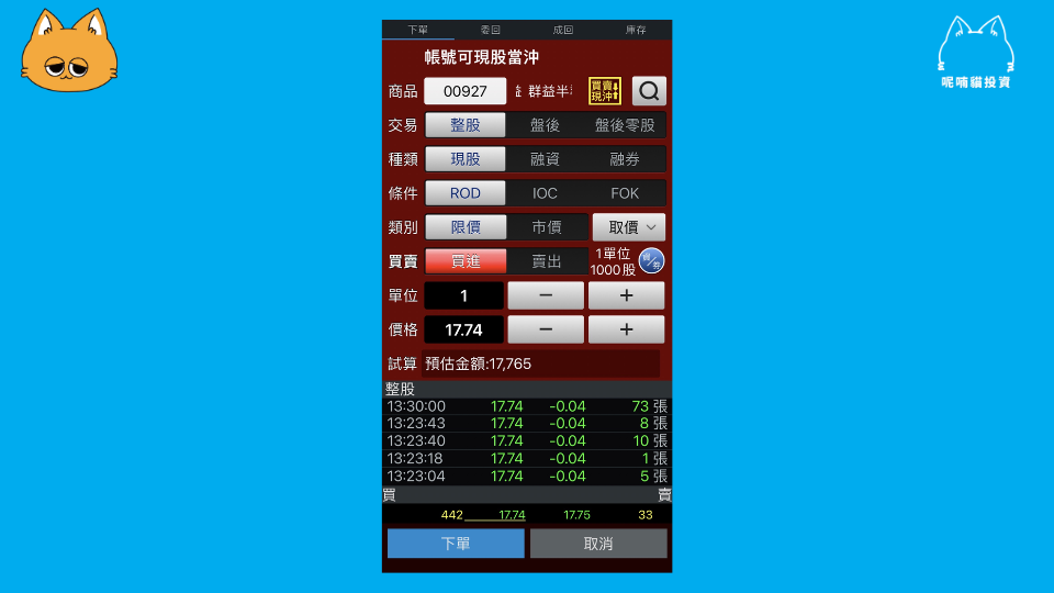 00927 是什麼?群益台灣半導體收益ETF全面解析 - 第1張圖