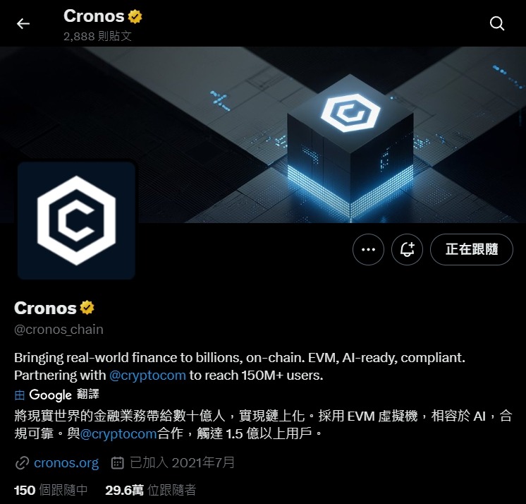 CRO幣是什麼?深度解析 Cronos 鏈、用途與未來潛力 - 第1張圖