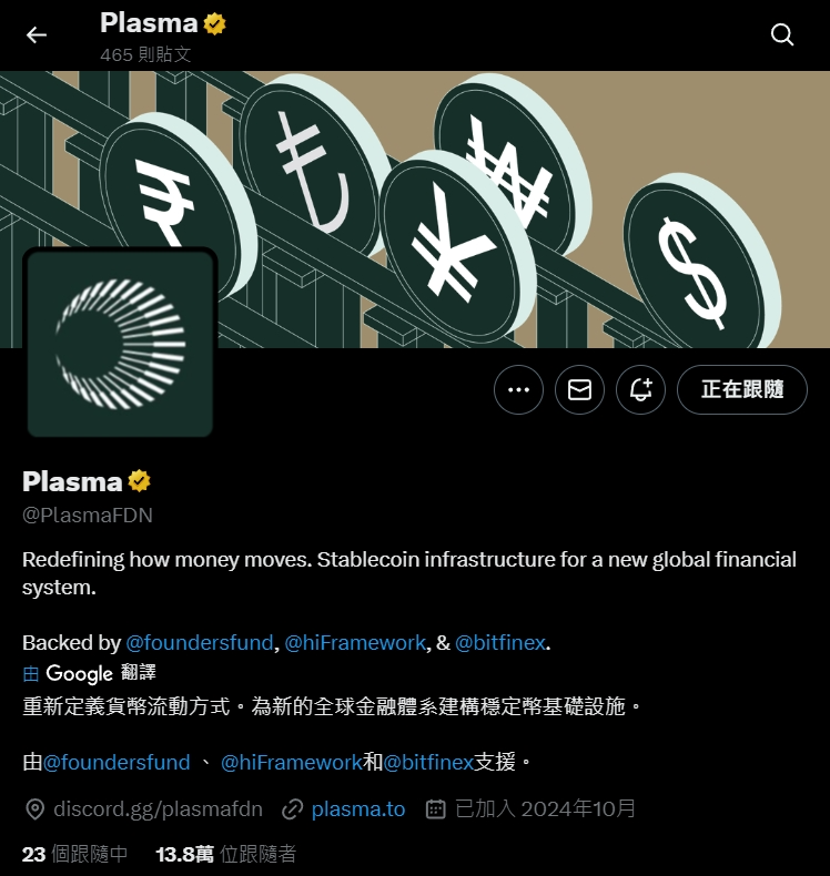Plasma & XPL 幣是什麼?穩定幣基礎建設鏈+代幣用途與分配懶人包 - 第1張圖