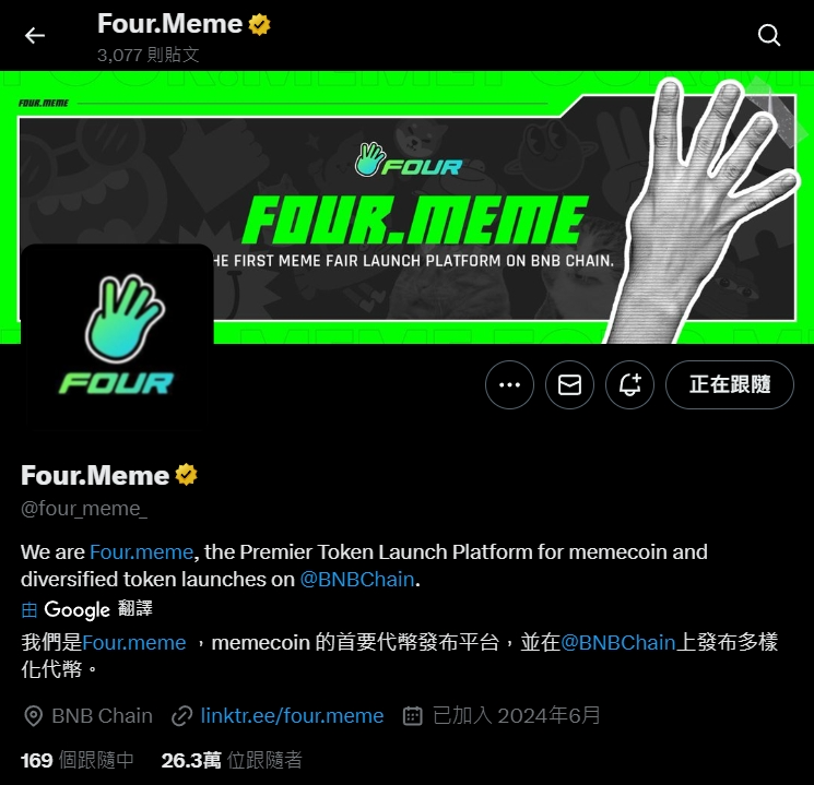 Four.meme 是什麼?BNB Chain 上的 Meme 幣公平發射平台全解析 - 第1張圖