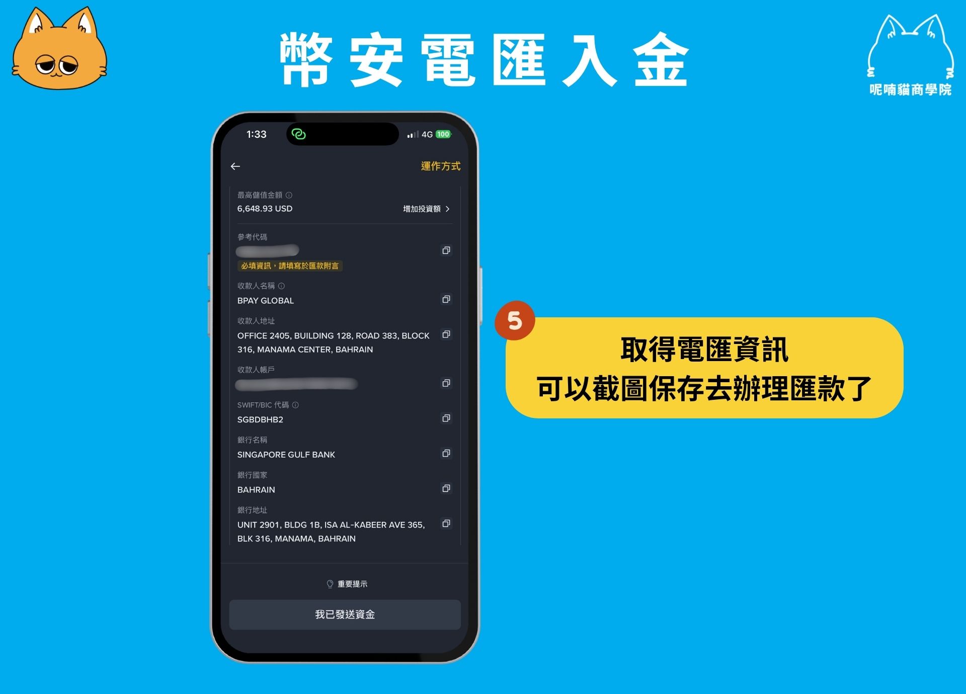 2025 最新|幣安入金全攻略:5 種入金教學+手續費評比 - 第20張圖 2025 最新|幣安入金全攻略:5 種入金教學+手續費評比