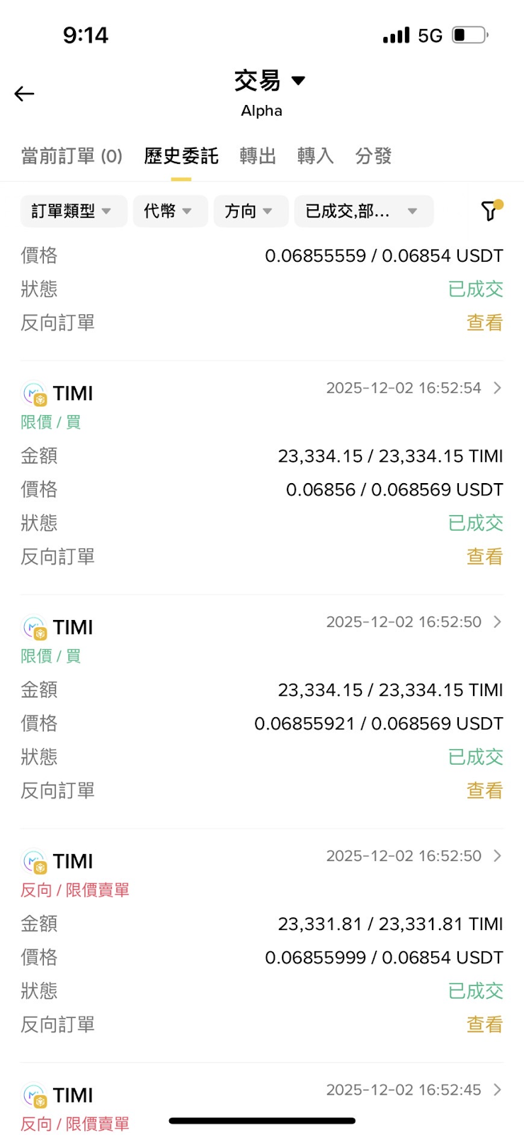 幣安 Alpha 是什麼？掌握 Alpha 積分與 Events 活動，一文看懂空投參與機會