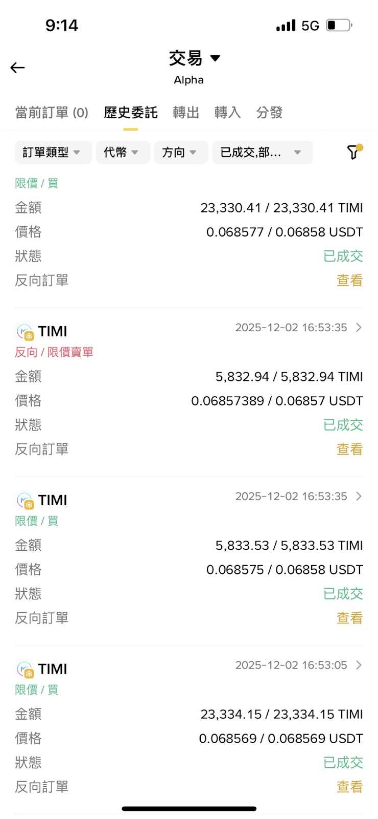 幣安 Alpha 是什麼？掌握 Alpha 積分與 Events 活動，一文看懂空投參與機會