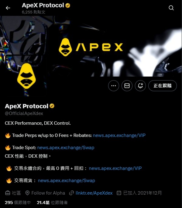 2025 ApeX 幣全方位解析:技術特色、動態亮點與未來發展展望 - 第1張圖