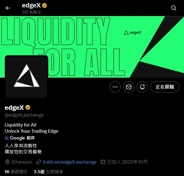2025 EdgeX 全解析:用 Layer2 與 ZK 技術重塑去中心化金融 - 第1張圖