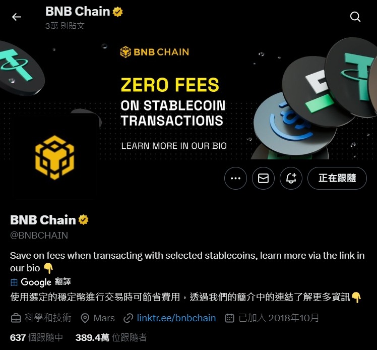 BNB(幣安幣)是什麼?2025 最強平台幣攻略:玩法、收益、風險一次講透! - 第2張圖