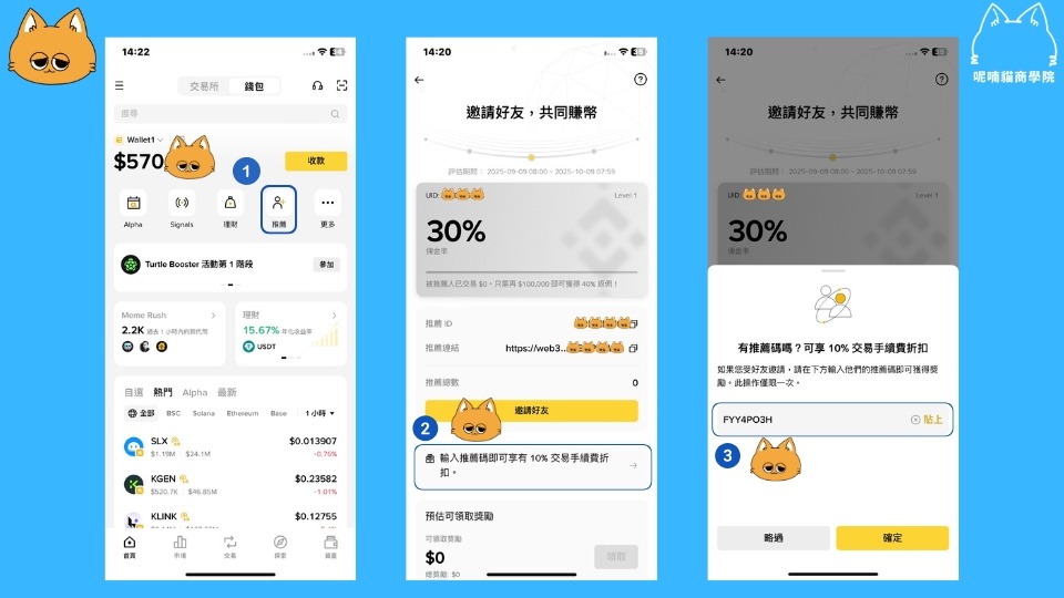 2025 最新|幣安Web3錢包怎麼用?如何參加幣安 Alpha 空投?操作指南全解析 - 第3張圖