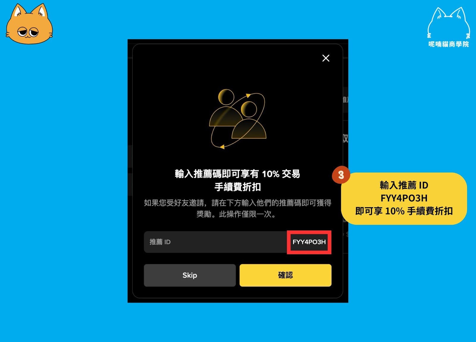 2025 最新|幣安Web3錢包怎麼用?如何參加幣安 Alpha 空投?操作指南全解析 - 第5張圖