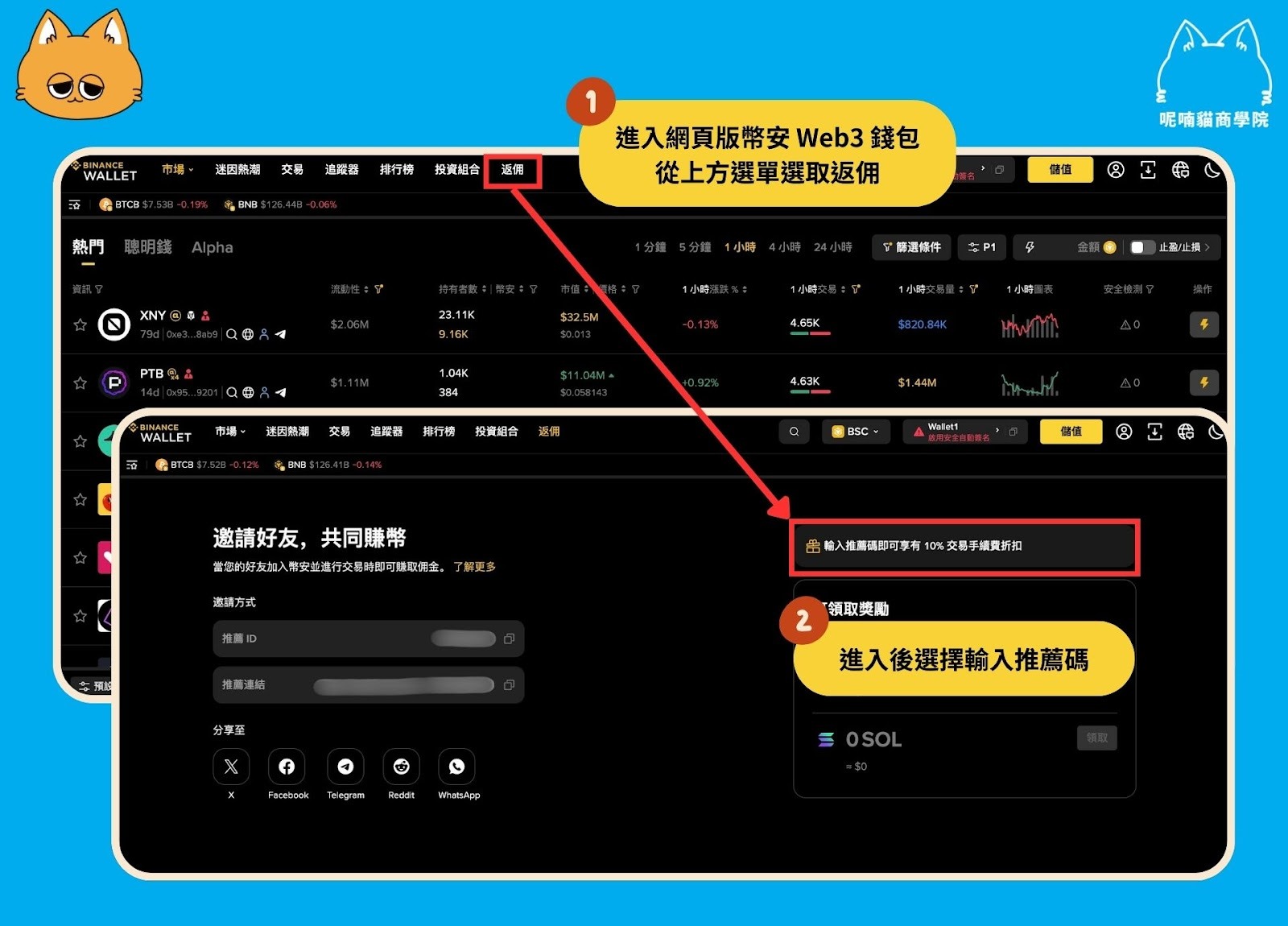 2025 最新|幣安Web3錢包怎麼用?如何參加幣安 Alpha 空投?操作指南全解析 - 第4張圖