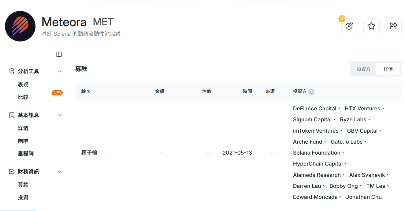 Meteora 生態全攻略:空投、DEX 與收益聚合 - 第8張圖