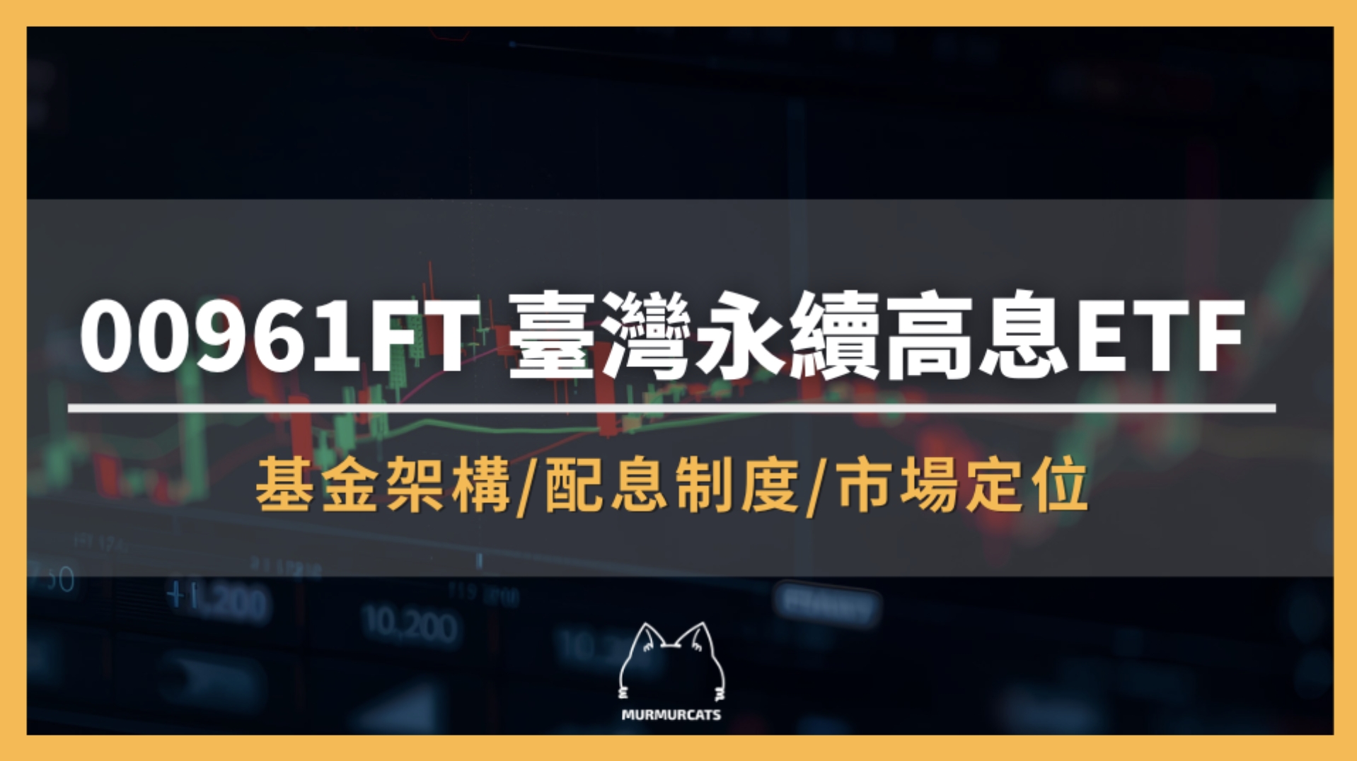 00896 是什麼？中信綠能及電動車 ETF全解析