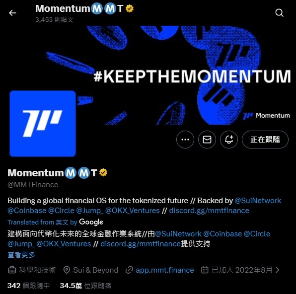 幣安 HODLer 空投是什麼?如何參與?最新一期 Momentum(MMT) 項目介紹 - 第3張圖 幣安 HODLer 空投是什麼?如何參與?最新一期 Momentum(MMT) 項目介紹