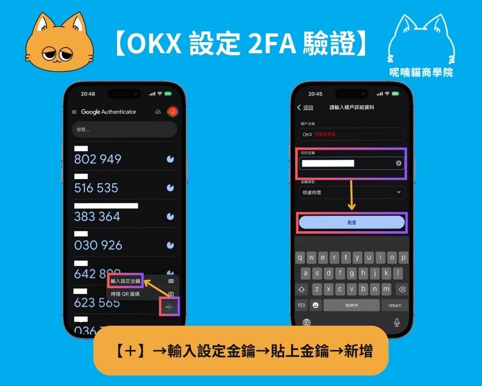 2026 最新|OKX 註冊教學:3 步完成開戶,同時享 20% 手續費優惠 - 第13張圖 2026 最新|OKX 註冊教學:3 步完成開戶,同時享 20% 手續費優惠