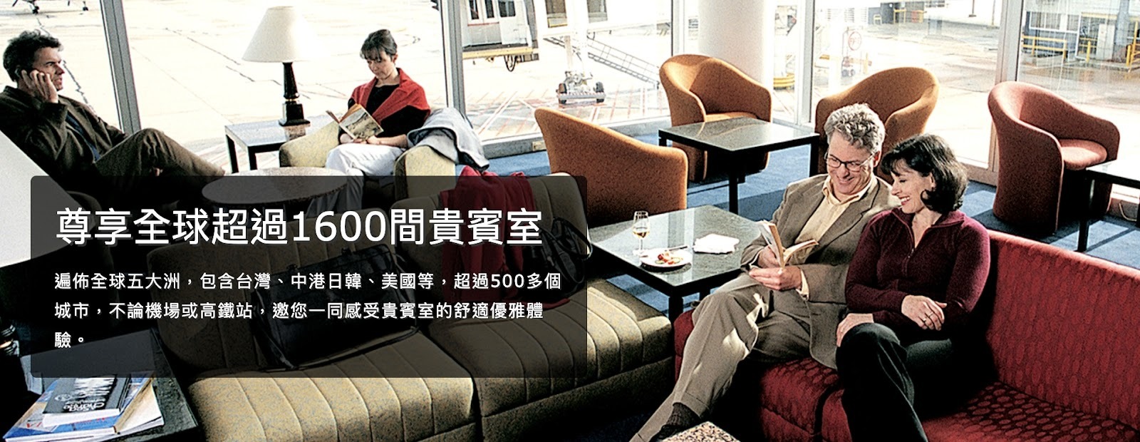 機場貴賓室信用卡怎麼用?2025優惠全攻略 - 第2張圖 機場貴賓室信用卡怎麼用?2025優惠全攻略