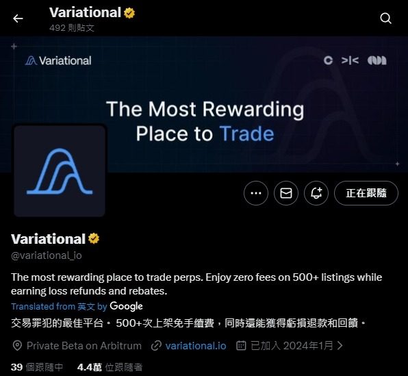 Variational 是什麼?2026 解析 Arbitrum 上 P2P 衍生品基礎協議新星 - 第1張圖 Variational 是什麼?2026 解析 Arbitrum 上 P2P 衍生品基礎協議新星