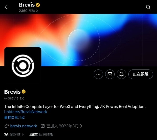 幣安 HODLer 空投是什麼?如何參與?最新一期 Brevis(BREV) 項目介紹 - 第3張圖 幣安 HODLer 空投是什麼?如何參與?最新一期 Brevis(BREV) 項目介紹