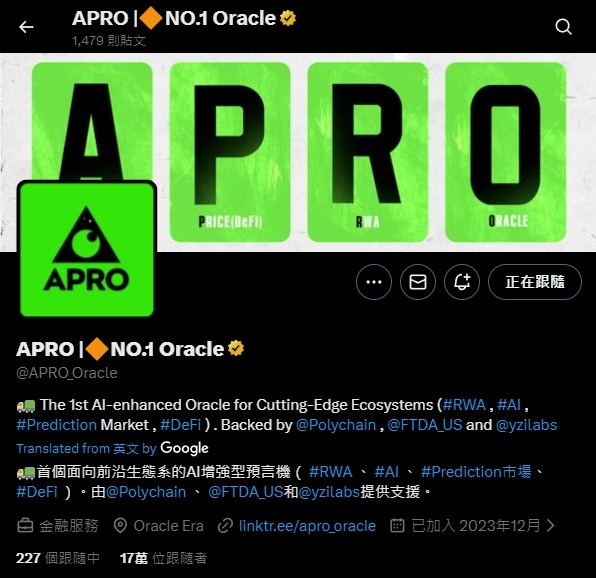 幣安 HODLer 空投是什麼?如何參與?最新一期 APRO(AT) 項目介紹 - 第3張圖 幣安 HODLer 空投是什麼?如何參與?最新一期 APRO(AT) 項目介紹