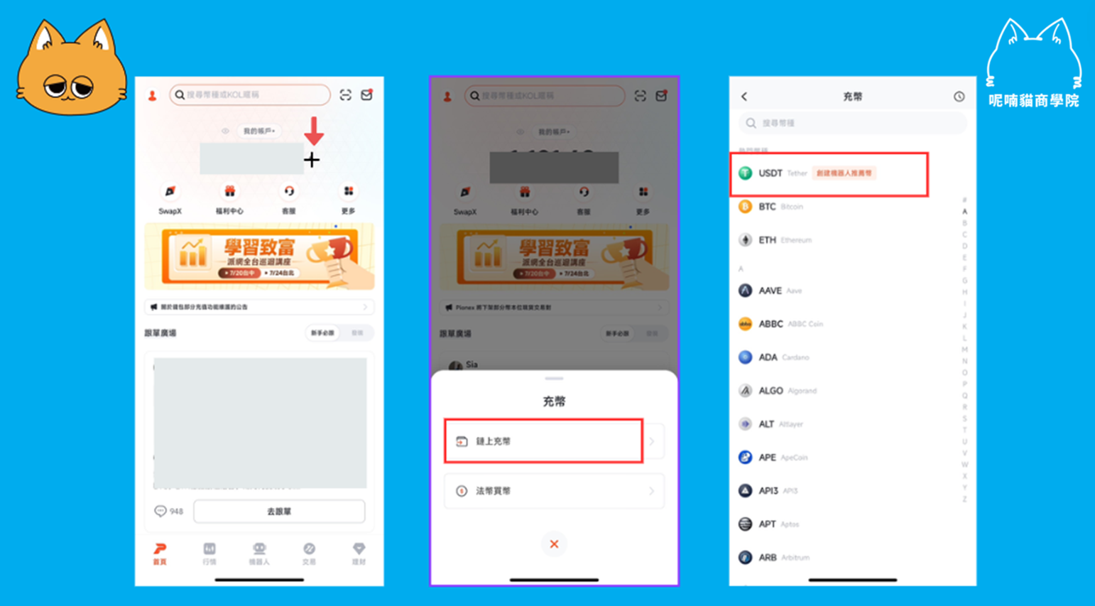 2026 最新|派網要怎麼入金?鏈上轉帳與刷卡入金步驟圖文教學 - 第1張圖 2026 最新|派網要怎麼入金?鏈上轉帳與刷卡入金步驟圖文教學