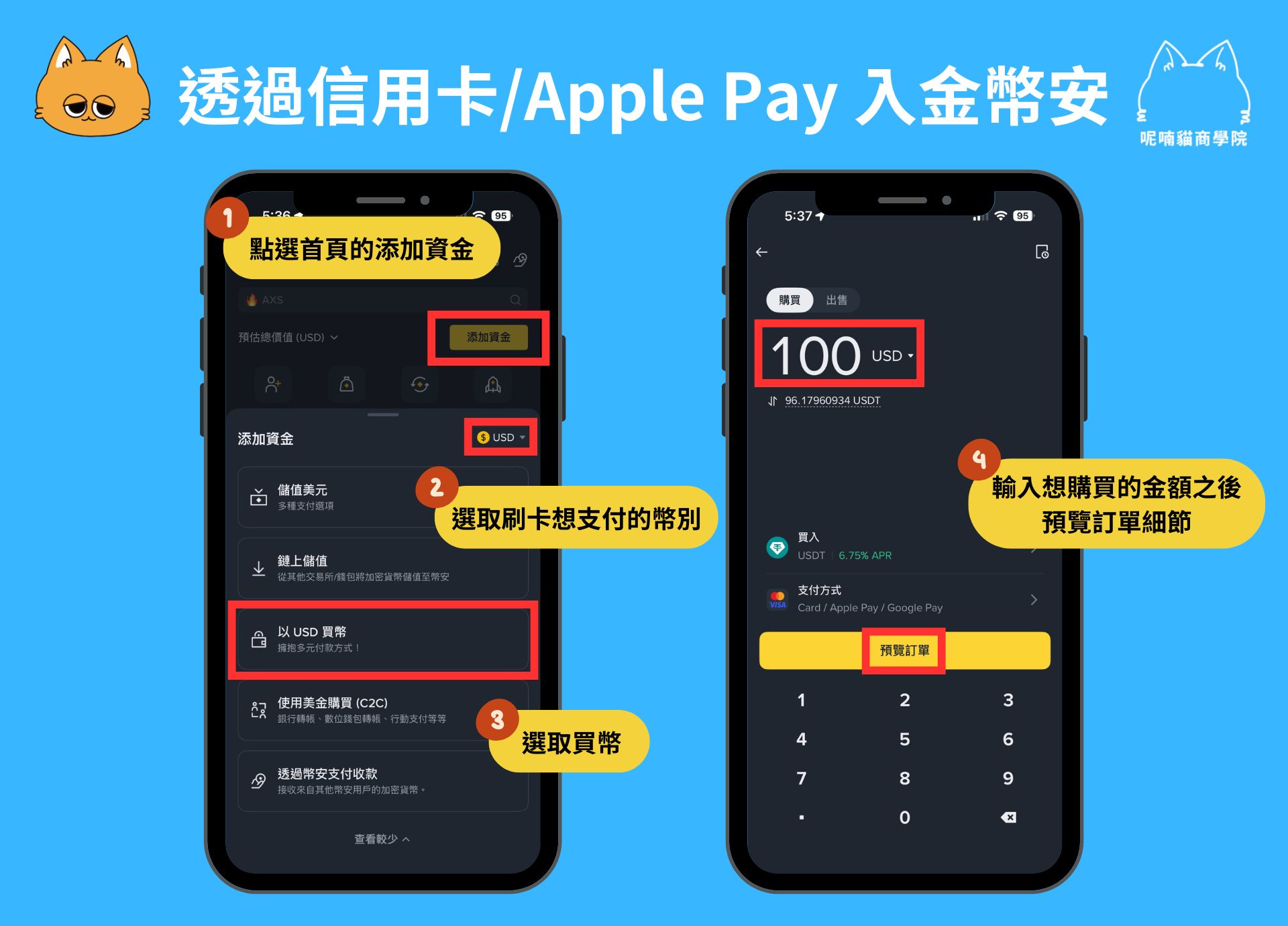 2026 最新|幣安入金教學:5 種入金管道+手續費成本評比 - 第6張圖 2026 最新|幣安入金教學:5 種入金管道+手續費成本評比