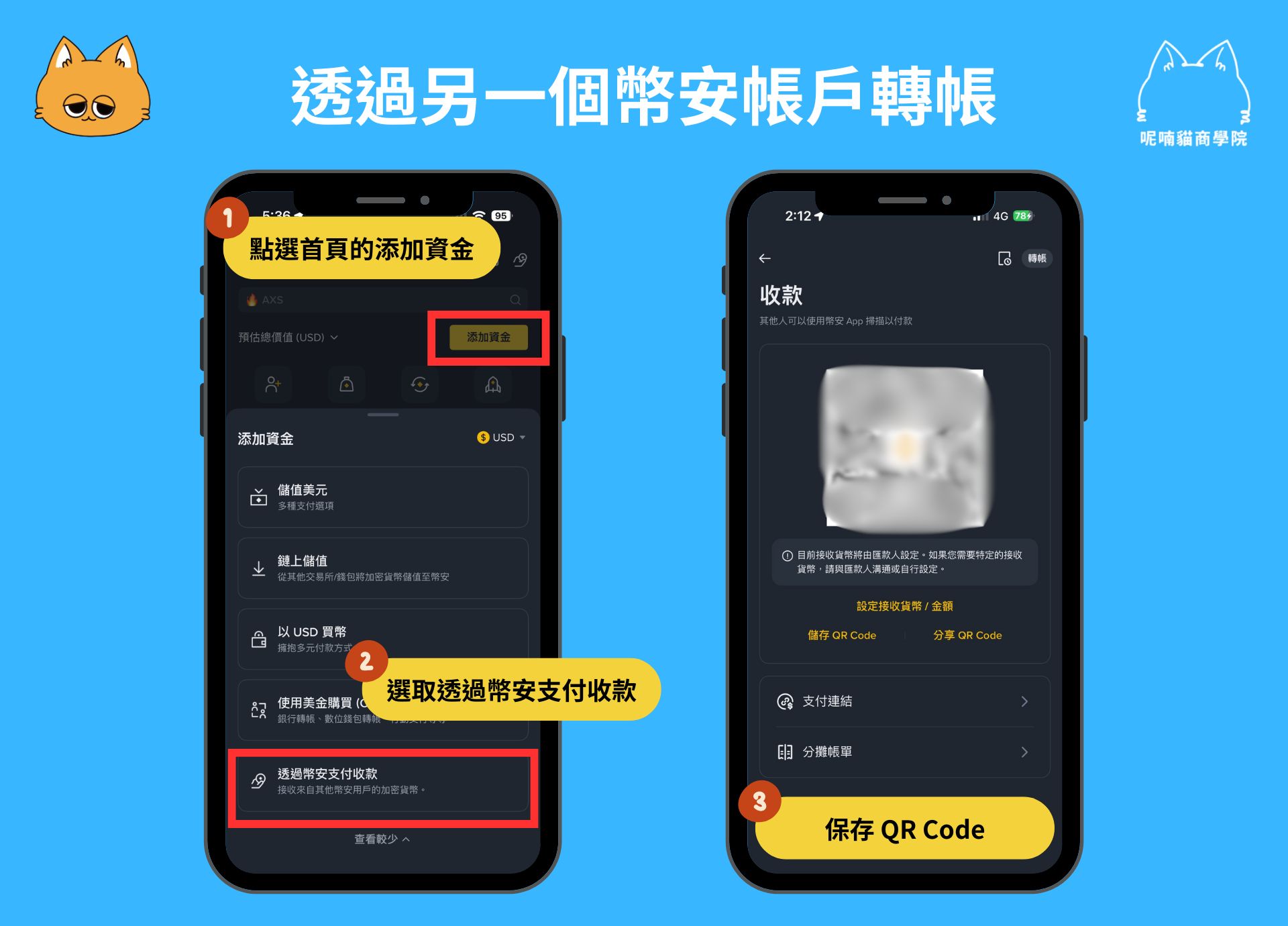 2026 最新|幣安入金教學:5 種入金管道+手續費成本評比 - 第12張圖 2026 最新|幣安入金教學:5 種入金管道+手續費成本評比