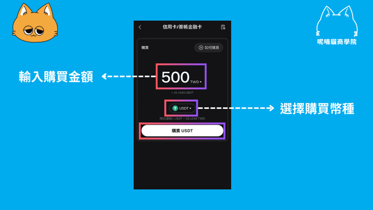 2026 最新|Bitget 入金教學:3 大管道手續費比較、圖文步驟教學 - 第6張圖 2026 最新|Bitget 入金教學:3 大管道手續費比較、圖文步驟教學